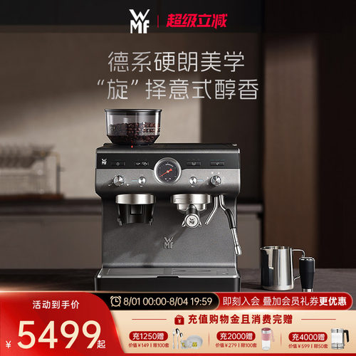 德国WMF半自动意式浓缩咖啡机S