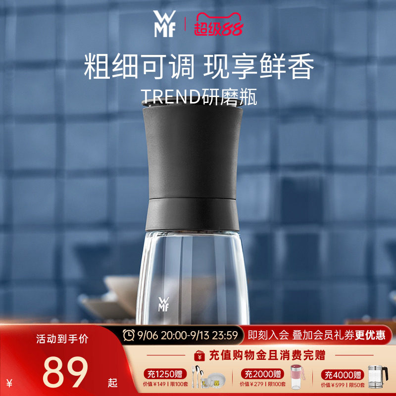 德国wmf福腾宝家用手动研磨瓶图片