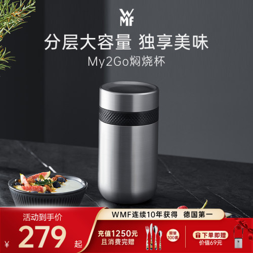 wmf焖烧杯不锈钢保温饭盒