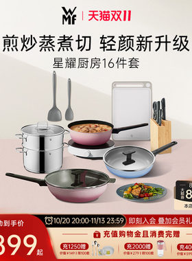 德国WMF星耀系列不粘锅炒锅