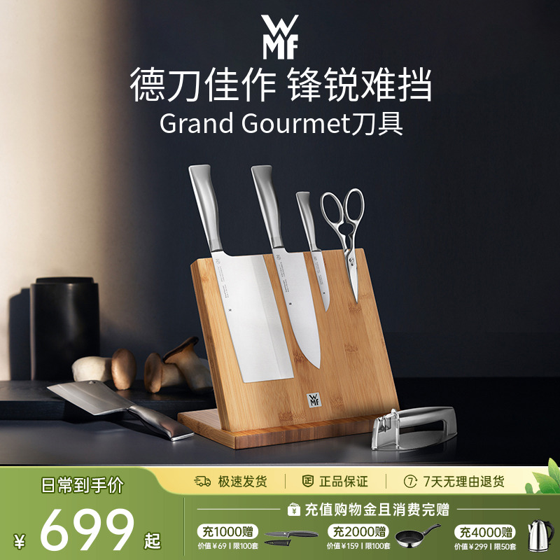德国WMF福腾宝进口不锈钢刀具6件套装砍刀三德刀多用刀磁性刀架