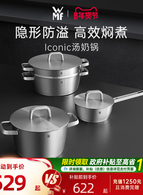 德国WMF福腾宝Iconic家用不锈钢蒸锅防溢汤蒸锅家用加厚汤锅炖锅