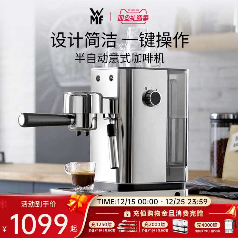德国福腾宝WMF咖啡机半自动家用小型意式商用咖啡机美式萃取机