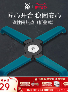德国WMF福腾宝家用创意厨房防烫小型隔热垫餐桌垫碗垫随行小工具