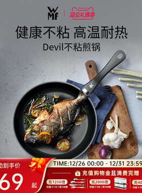 德国WMF福腾宝平底锅煎锅家用不粘锅煎盘早餐煎蛋锅牛排锅辅食锅
