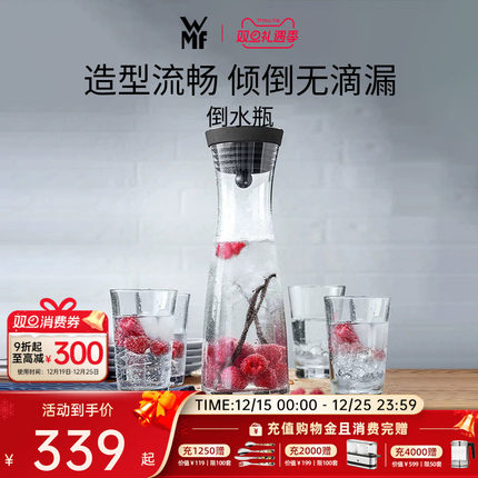 德国WMF福腾宝凉水壶家用玻璃冷水壶套装凉水杯柠檬冷泡壶冰水壶