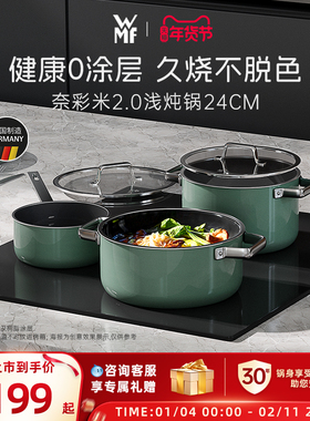 德国福腾宝WMF奈彩米进口汤锅炖锅煲汤炖煮珐琅圣诞限定色桉树绿