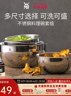 德国WMF福腾宝不锈钢盆和面揉面盆食品级料理盆家用洗菜盆打蛋盆