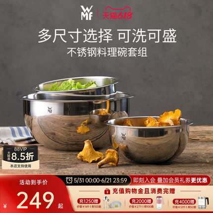 德国WMF福腾宝不锈钢盆和面揉面盆食品级料理盆家用洗菜盆打蛋盆