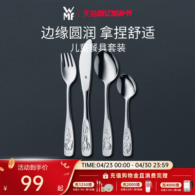 德国WMF福腾宝儿童餐具家用不锈钢西餐餐具套装牛排刀叉勺子4件套