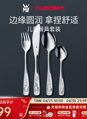 德国WMF福腾宝儿童餐具家用不锈钢西餐餐具套装牛排刀叉勺子4件套