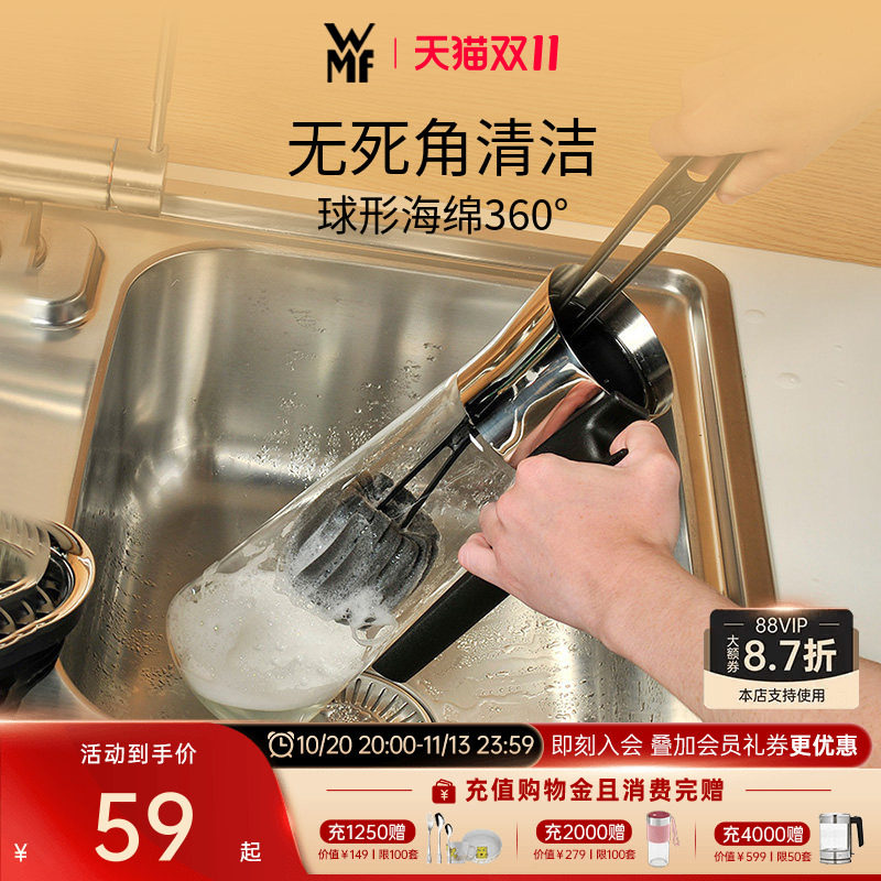 德国WMF福腾宝杯刷水杯清洗神器刷子清洁海绵刷去茶渍去污洗奶瓶