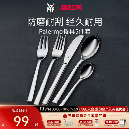 德国WMF高级牛扒刀叉勺