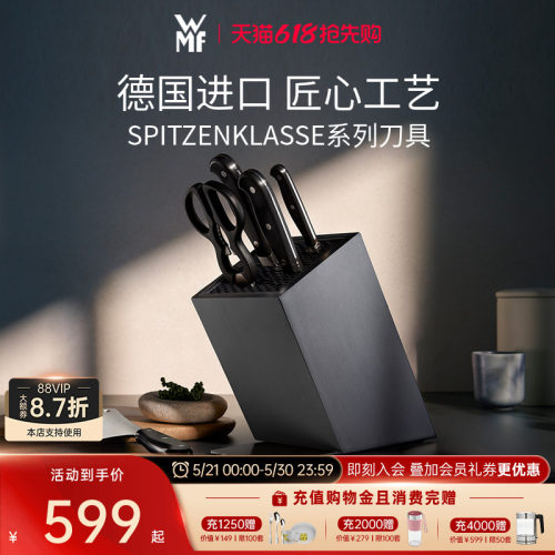 德国WMF刀具厨房套装进口