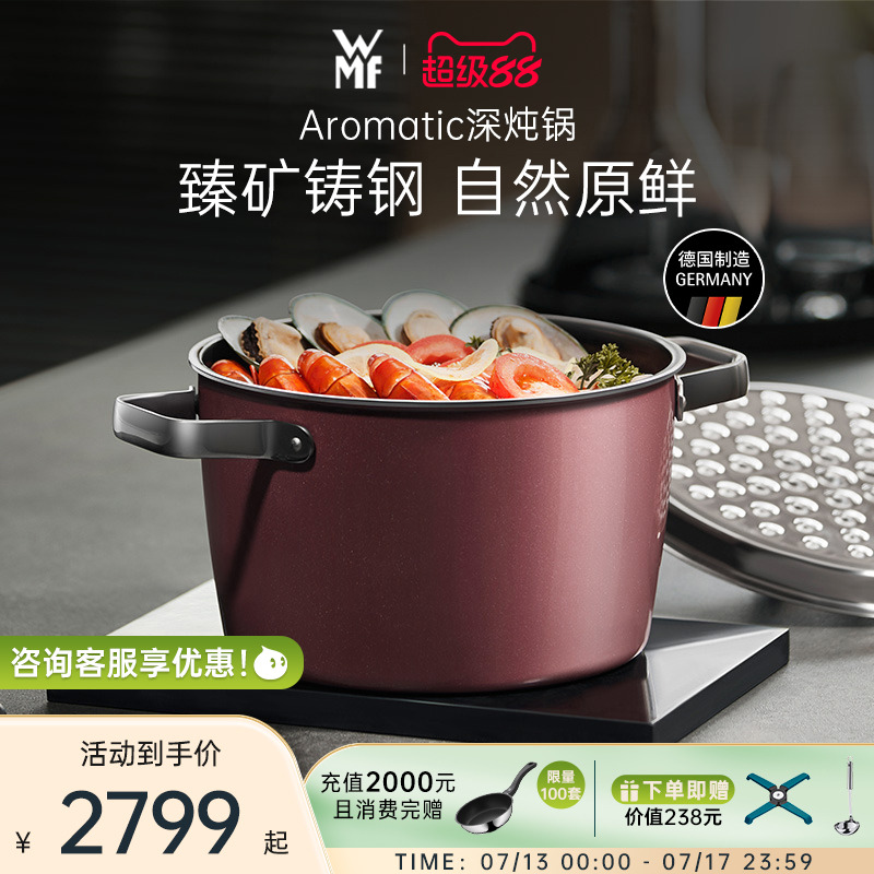 德国炖锅WMF汤锅蒸煮通用