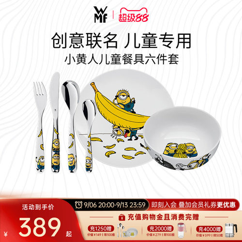 wmf小黄人件套装宝宝辅食刀叉