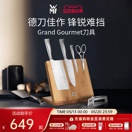 wmf德国福腾宝套装刀具