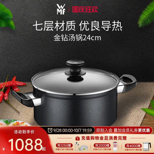 德国24cm不粘汤锅金钻