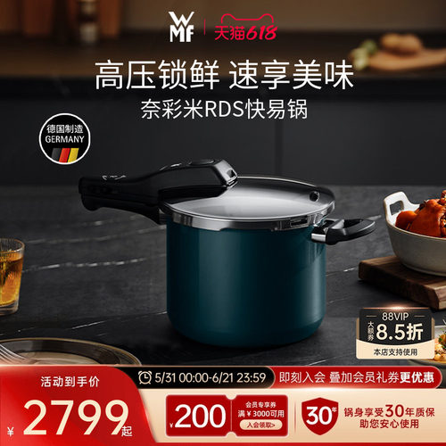 德国WMF奈彩米进口压力锅