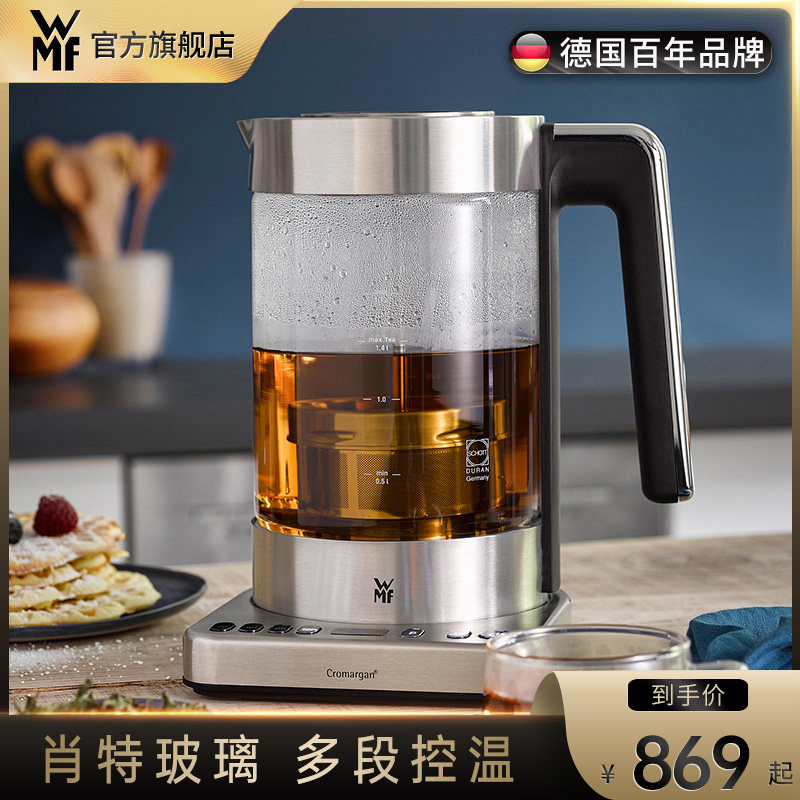 德国WMF福腾宝LONO电茶壶家用玻璃不锈钢热水烧水壶保温壶1.7L