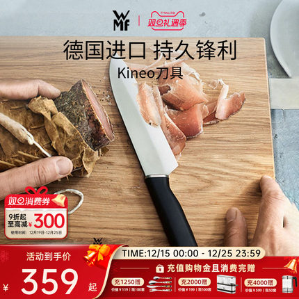 德国WMF福腾宝进口中式厨师刀砍骨刀三德刀切菜面包刀不锈钢刀具