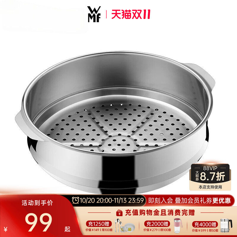 德国WMF福腾宝家用不锈钢蒸笼双耳炒锅小蒸屉锅盖配件手柄蒸笼