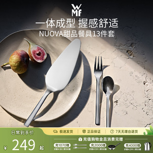 叉勺套装 德国WMF福腾宝家用不锈钢甜品餐具套装 叉勺西餐具13件套