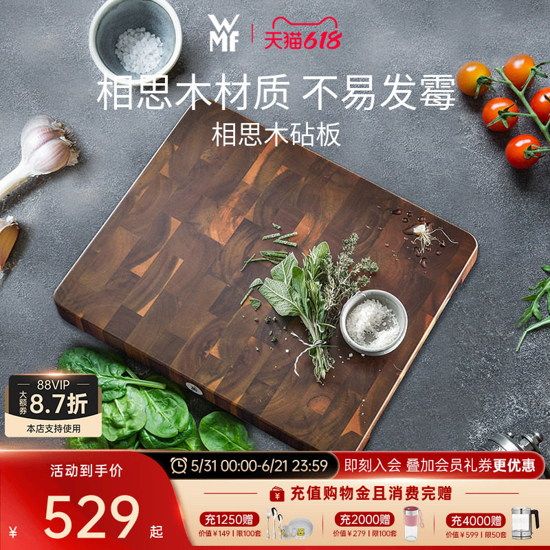 德国WMF福腾宝相思木砧板家用切菜板无漆无蜡案板加宽加厚实木板