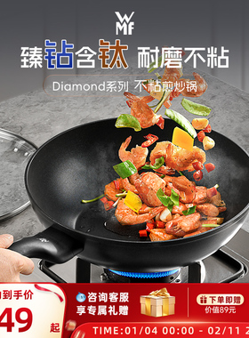 【新品】德国WMF福腾宝Diamond不粘锅家用炒锅煎锅电磁炉含钛耐磨