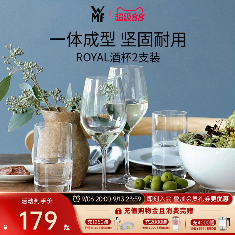 wmf德国进口无铅玻璃红酒杯图片
