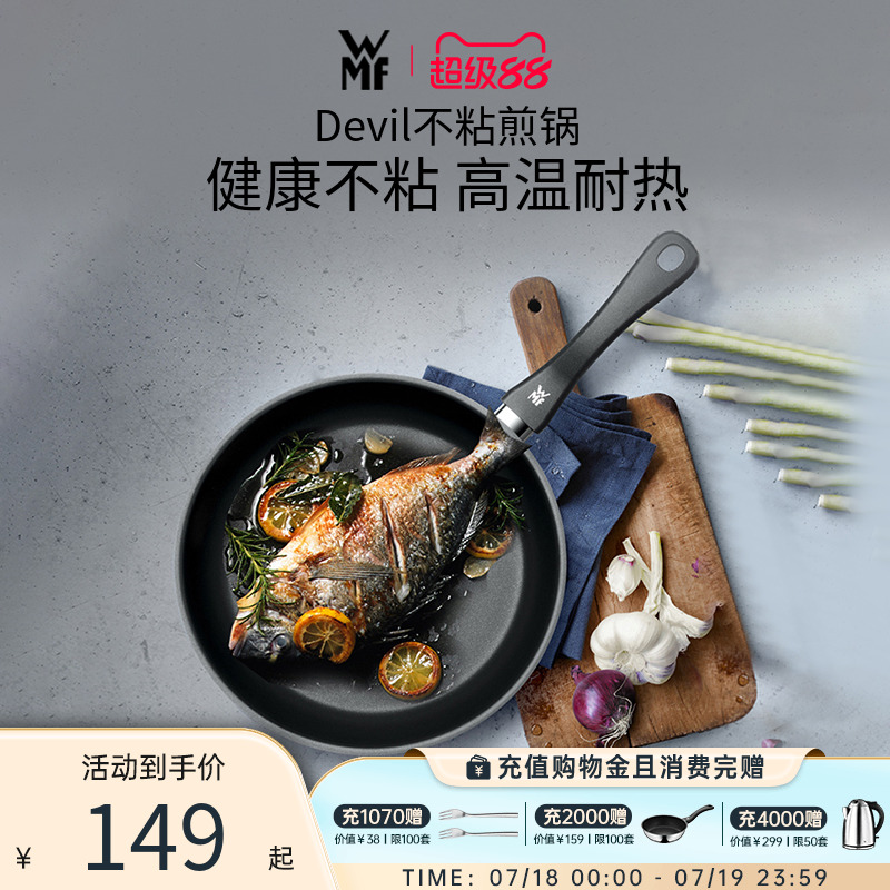 德国WMF福腾宝平底锅煎锅家用不粘锅煎盘早餐煎蛋锅牛排锅辅食锅