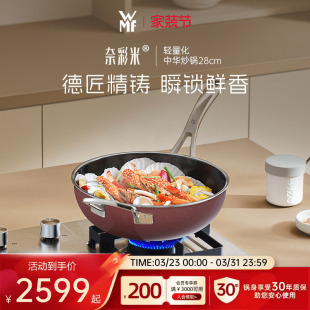 德国福腾宝WMF奈彩米进口煎锅炒锅中式 炒锅炒菜电磁炉通用珐琅锅