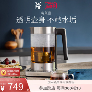 德国WMF福腾宝电茶壶家用玻璃不锈钢热水烧水壶养生壶保温壶1.7L