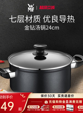 德国WMF福腾宝金钻汤锅24cm大口径家用蒸锅汤锅煎煮泡面锅