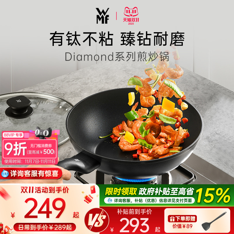 【新品】德国WMF福腾宝Diamond不粘锅家用炒锅煎锅电磁炉含钛耐磨