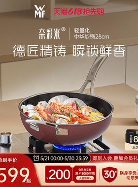 德国福腾宝WMF奈彩米进口煎锅炒锅中式炒锅炒菜电磁炉通用珐琅锅