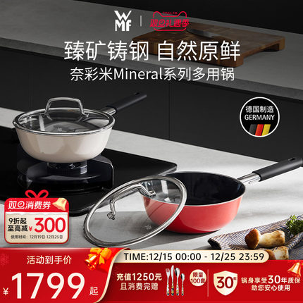 德国福腾宝WMF奈彩米进口珐琅锅煎锅炖煮锅汤锅奶锅平底锅辅食锅