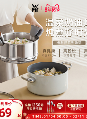 德国WMF福腾宝卡利托汤锅不粘奶锅炖锅煮锅家用辅食锅电磁炉燃气