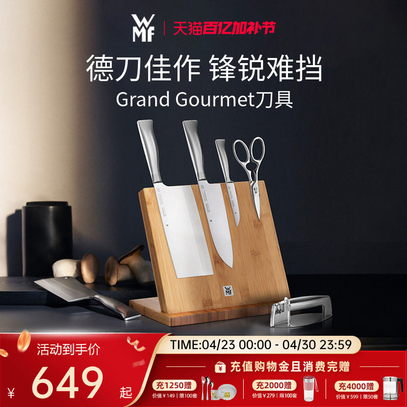 德国WMF福腾宝进口不锈钢刀具6件套装砍刀三德刀多用刀磁性刀架