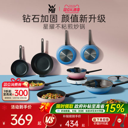 德国WMF福腾宝星耀家用不粘炒锅煎炒锅钻石不粘平底锅电磁炉专用