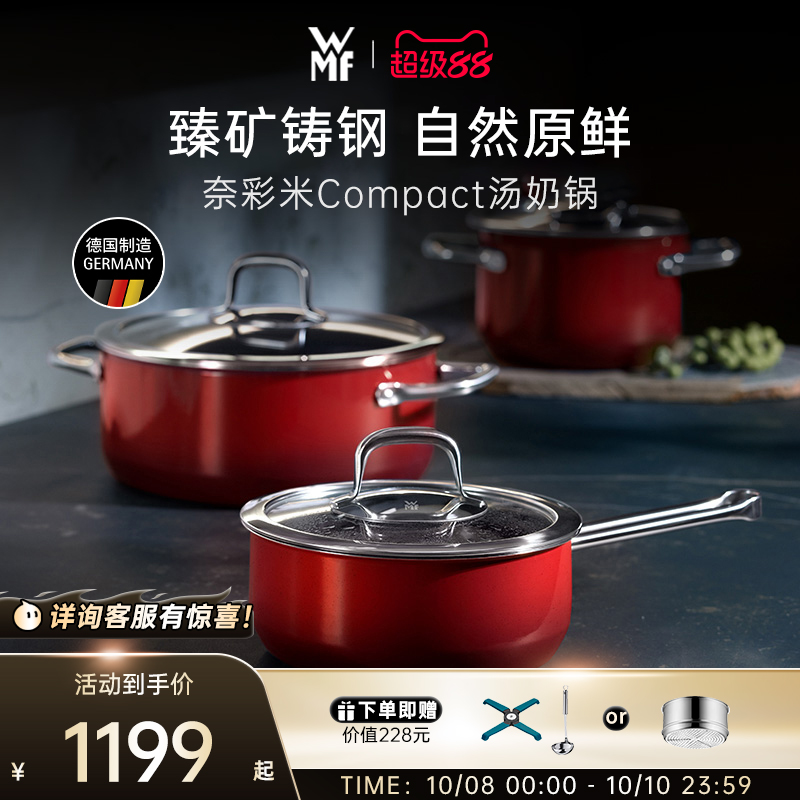 德国福腾宝WMF奈彩米进口家用厨房煲汤焖炖锅汤锅奶锅炖煮锅