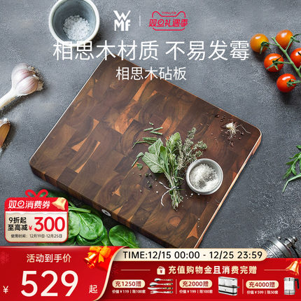 德国WMF福腾宝相思木砧板家用切菜板无漆无蜡案板加宽加厚实木板