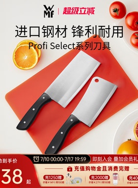 德国WMF福腾宝菜刀家用刀具切片刀砍刀厨师刀切菜刀剪刀厨房套装