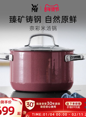 德国福腾宝WMF奈彩米进口汤锅炖锅煲汤炖煮燃气电磁炉通用珐琅锅