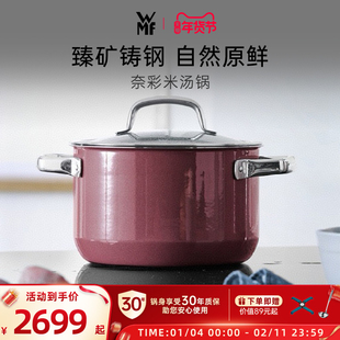 德国福腾宝WMF奈彩米进口汤锅炖锅煲汤炖煮燃气电磁炉通用珐琅锅