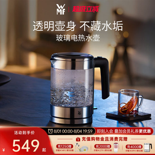 wmf德国福腾宝玻璃热水电茶壶