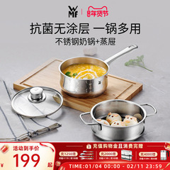 德国WMF福腾宝不锈钢奶锅汤锅辅食锅多功能锅无涂层宝宝婴儿家用