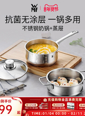 德国WMF福腾宝不锈钢奶锅汤锅辅食锅多功能锅无涂层宝宝婴儿家用