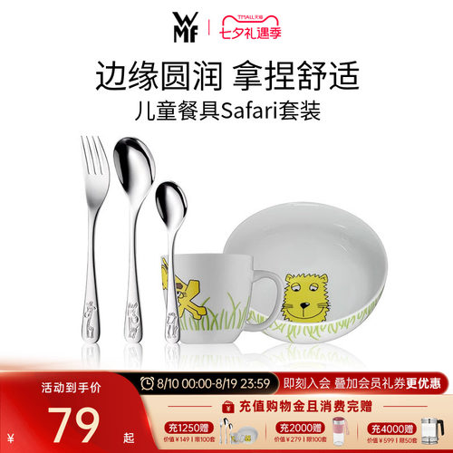 wmf德国儿童五件套宝宝辅食刀叉
