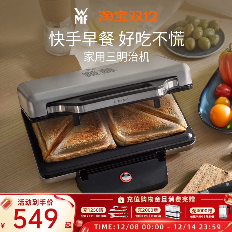 德国wmf福腾宝三明治不锈钢双面